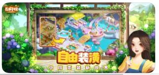 花田小院解锁版无限花瓣2022下载
