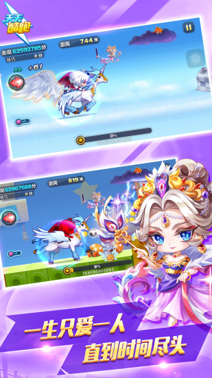 天天酷跑最新版2021