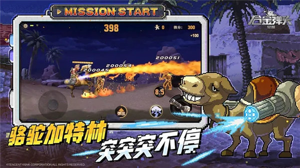 合金弹头觉醒最新版