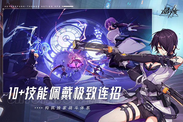 晶核官服下载