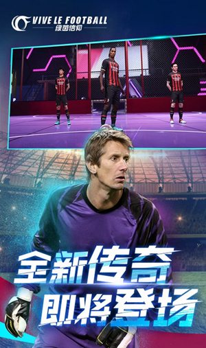 绿茵信仰2022最新版下载