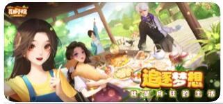 花田小院解锁版无限花瓣2022下载