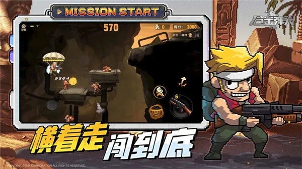 合金弹头觉醒最新版