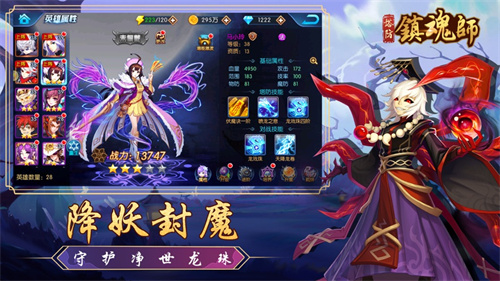 塔防镇魂师解锁版手游