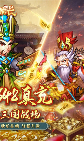 三国信长bt版下载