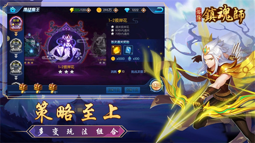 塔防镇魂师解锁版手游