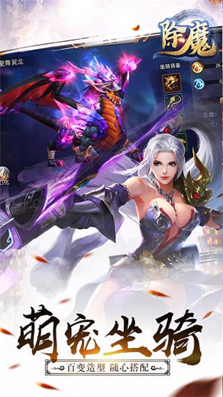 除魔bt版