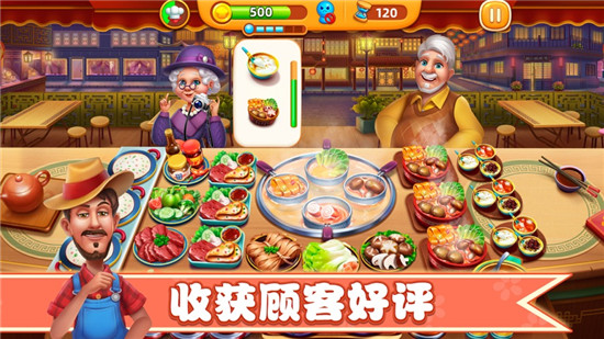 小镇大厨最新版本