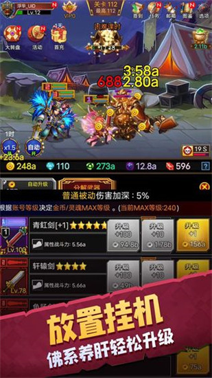 龙与勇士破解版下载