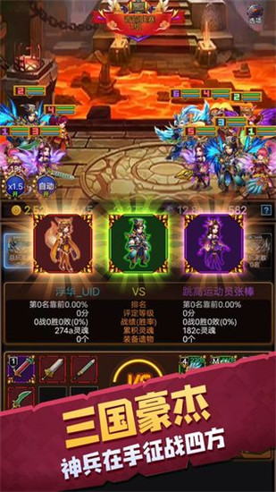 龙与勇士破解版下载