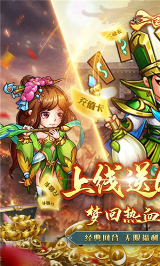 三国信长bt版下载