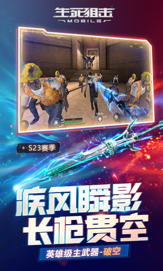生死狙击精简版内购免费下载