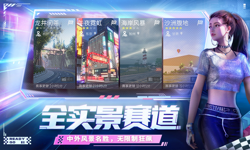 王牌竞速安卓正版