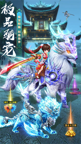 剑灭逍遥安卓版