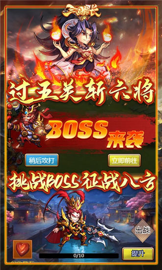 三国信长bt版下载