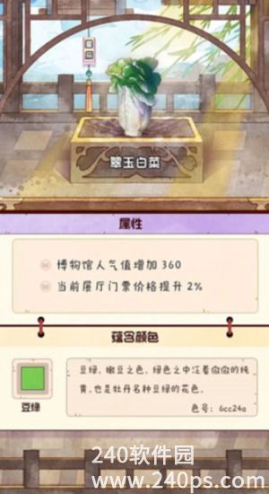 奇趣博物馆手游最新版本下载