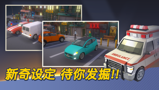 我的停车场最新版限免中文版