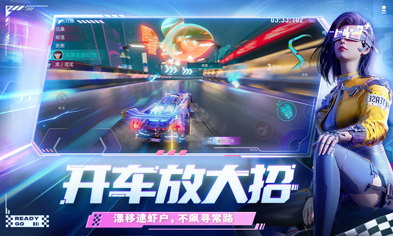 王牌竞速安卓正版
