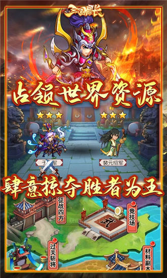 三国信长bt版下载