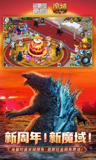 魔域口袋版官方