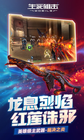 生死狙击精简版内购免费下载