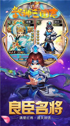 武神三国志BT变态版