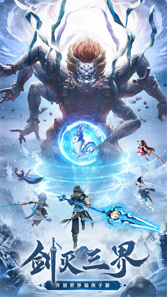 剑灭逍遥安卓版