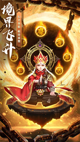 剑灭逍遥安卓版