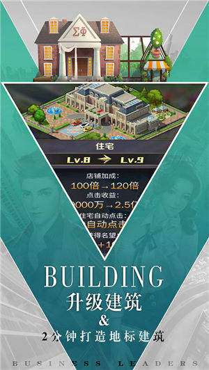 商道高手建造城市解锁版