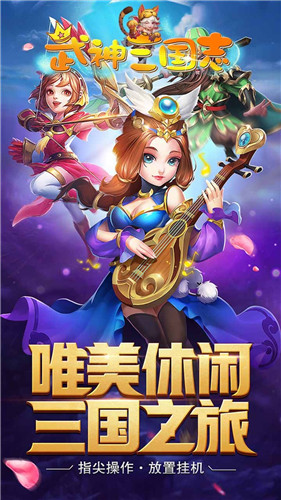 武神三国志BT变态版
