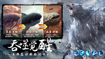 炎黄大陆解锁版无限元宝免费
