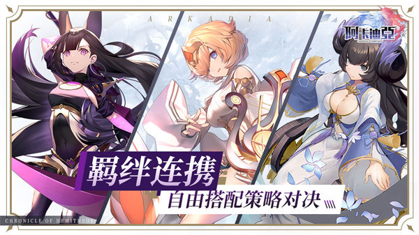 时之扉下载官方版
