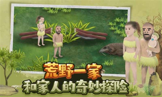 挨饿荒野手游最新版下载