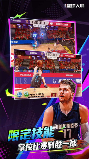 NBA篮球大师无限钻石版
