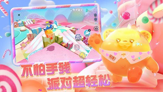 蛋仔派对官方服下载