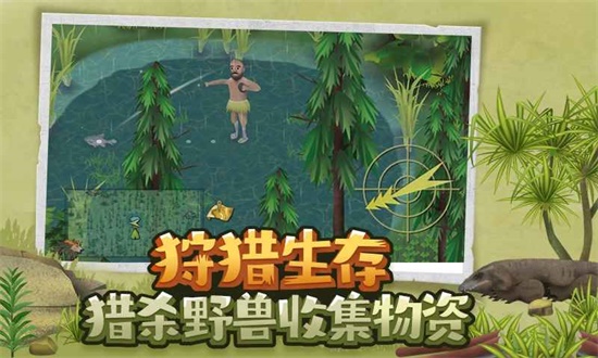 挨饿荒野手游最新版下载