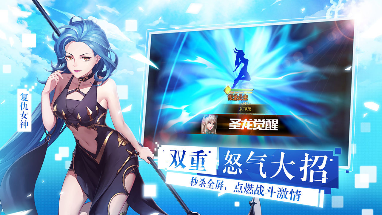 女神联盟2安卓下载