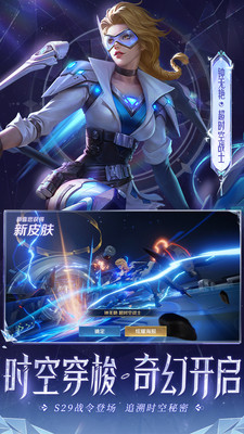 王者荣耀官方下载最新版