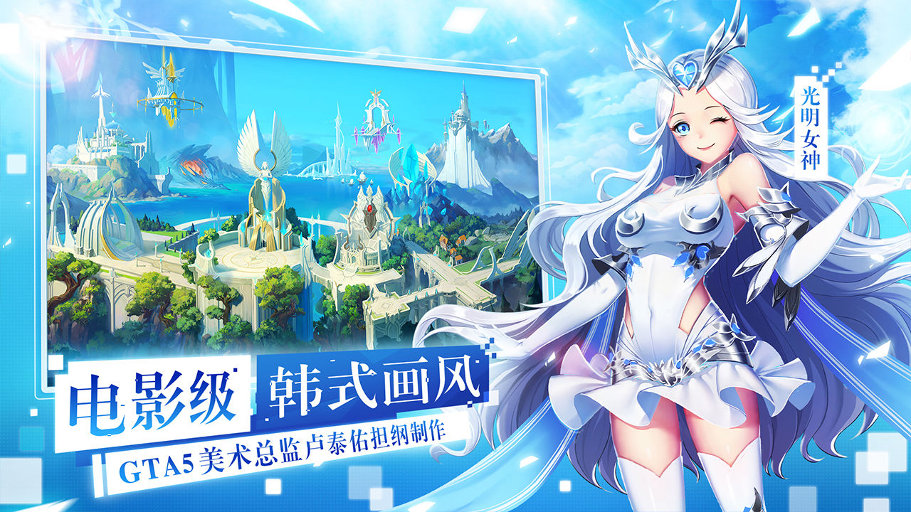 女神联盟2安卓下载