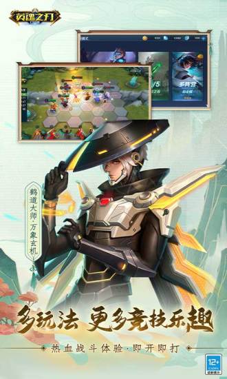 英魂之刃ios新版