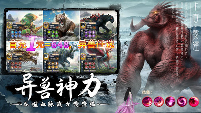 炎黄大陆解锁版无限元宝免费