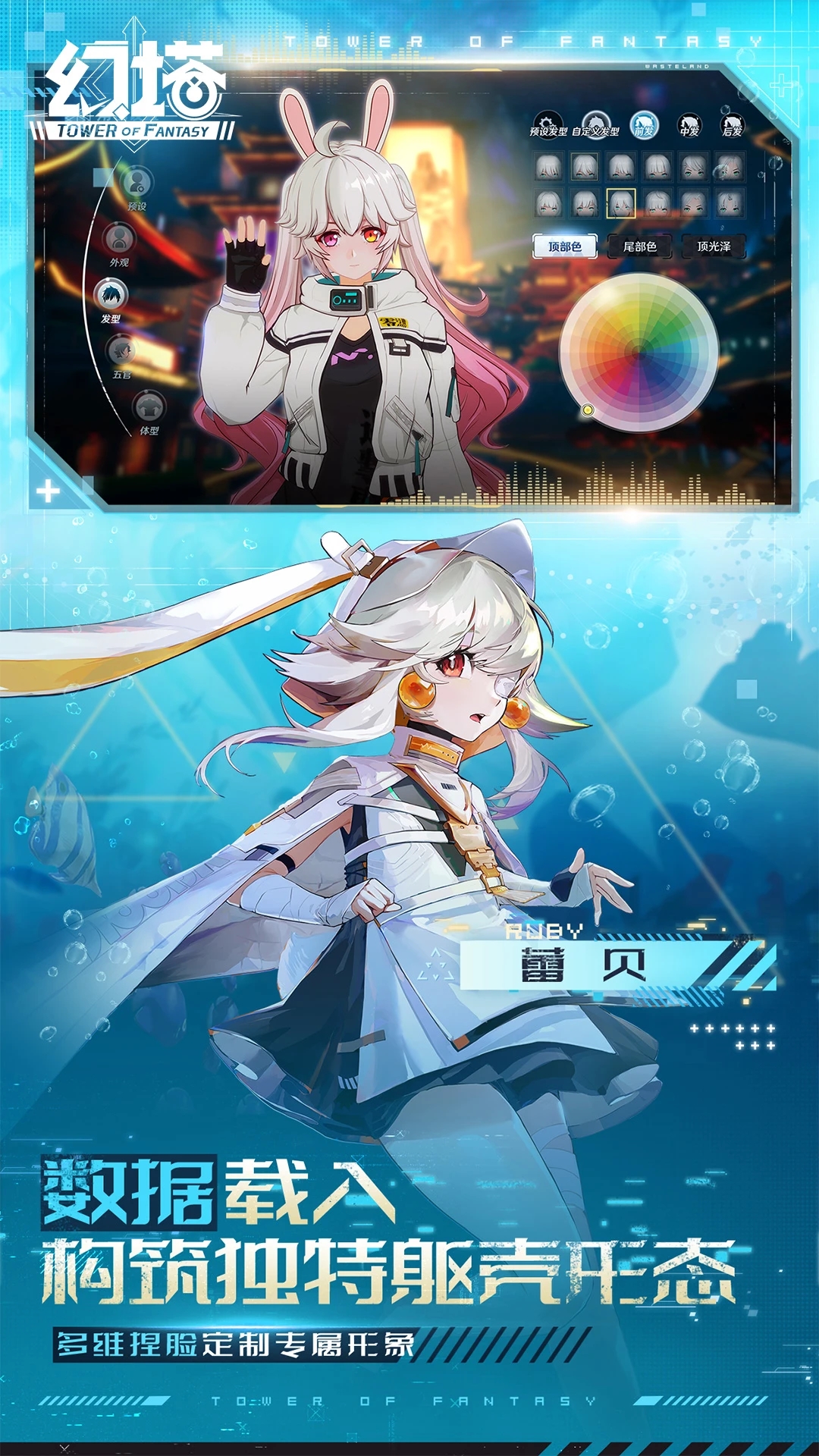 幻塔官服最新版本下载