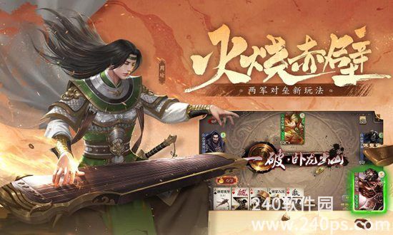 三国杀安卓最新版下载
