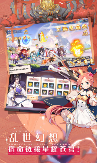 星耀战纪安卓版