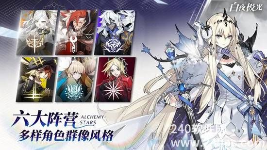 白夜极光手游官方下载安装最新版本