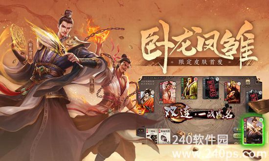 三国杀安卓最新版下载