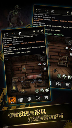 重建家园正版