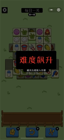 羊了个羊安卓原版游戏下载