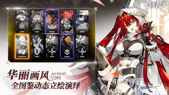 白夜极光手游官方下载安装最新版本