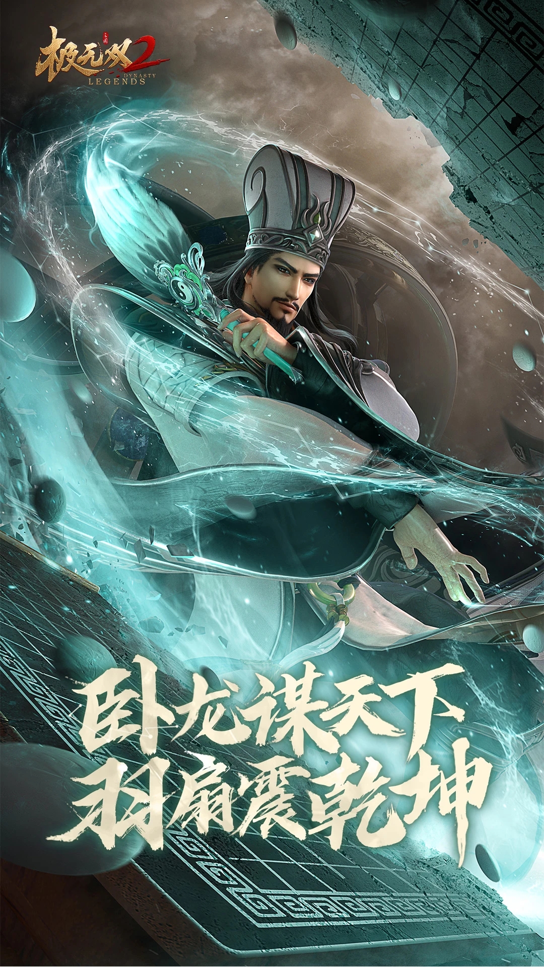 极无双2正版手游